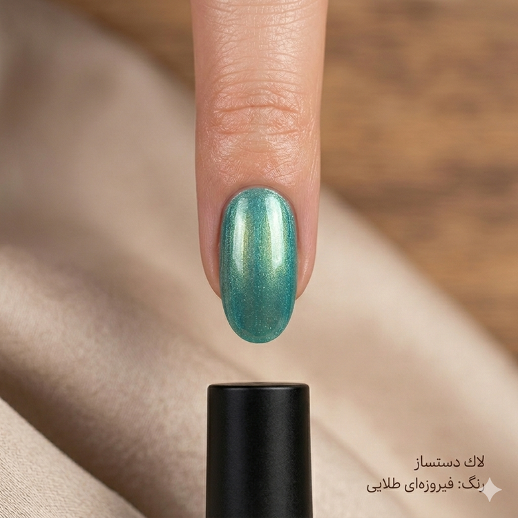 لاک گیاهی (بدون سرب)